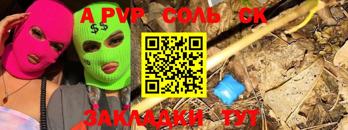 Alpha-PVP СК Шатура