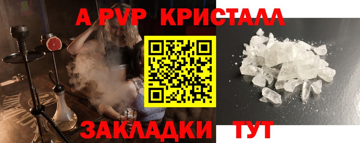 APVP VHQ  Вход с VPN  Alpha PVP СК КРИС  Шатура 