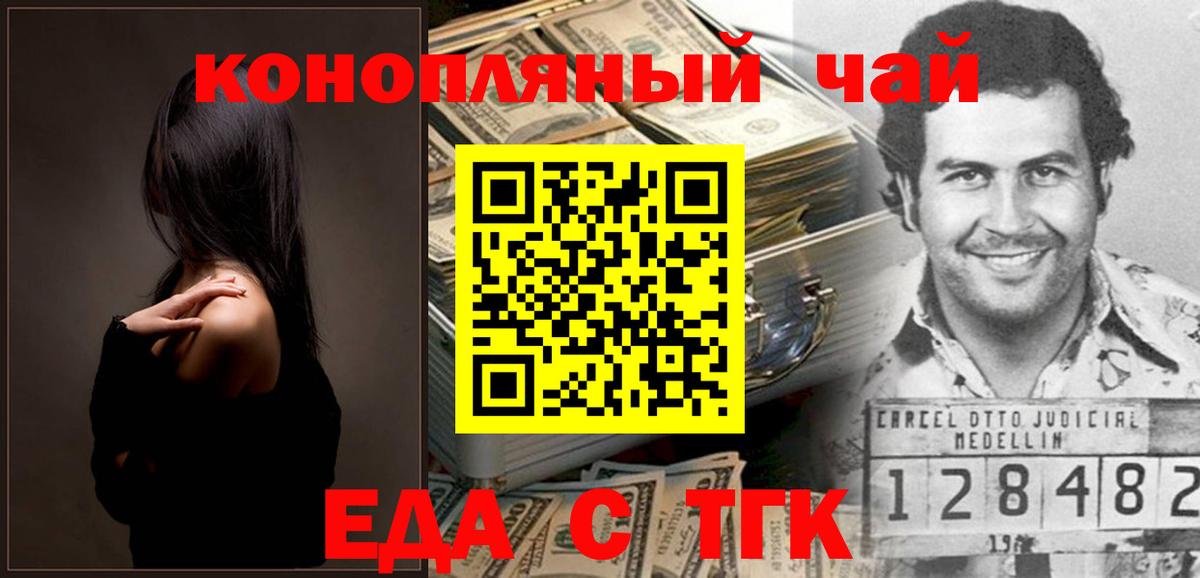 Canna-Cookies марихуана  Вход с VPN  Шатура 