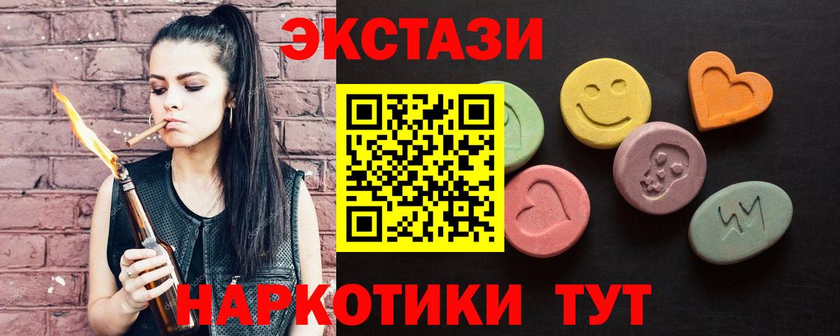 ЭКСТАЗИ 280мг Шатура