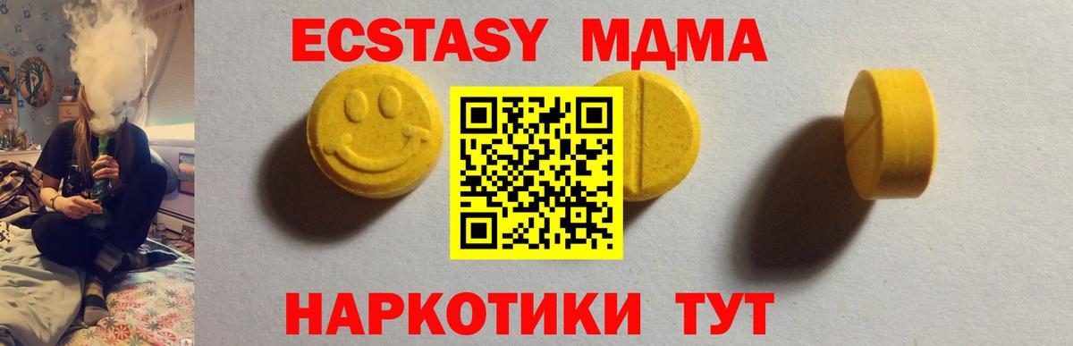 ЭКСТАЗИ  Экстази Дубай  Ecstasy диски  Вход с VPN  Шатура 