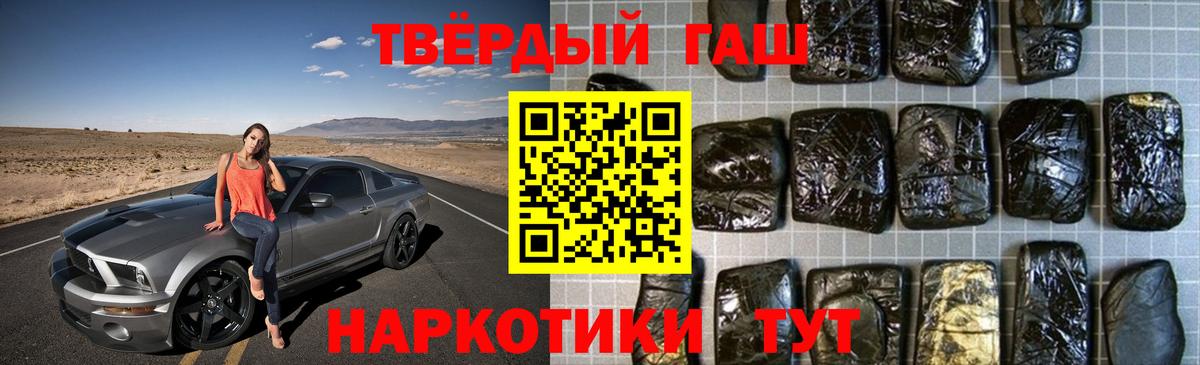 ГАШ хэш Шатура