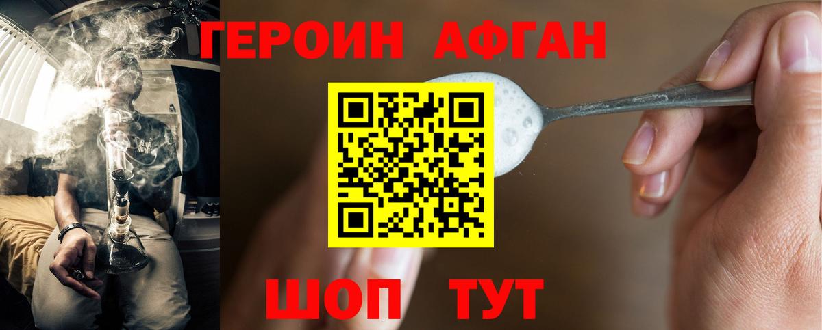 Героин гречка Шатура
