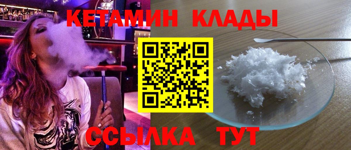 Кетамин VHQ Шатура