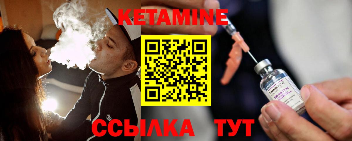 Шатура  Кетамин ketamine  Кетамин VHQ  Вход с VPN 