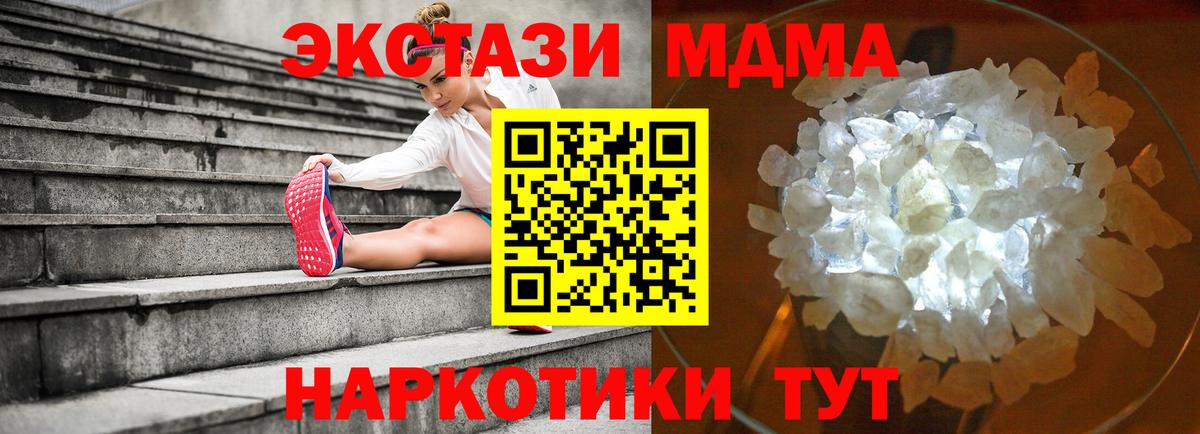 Шатура  МДМА молли  Вход с VPN 
