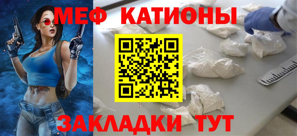 Мефедрон кристаллы Шатура