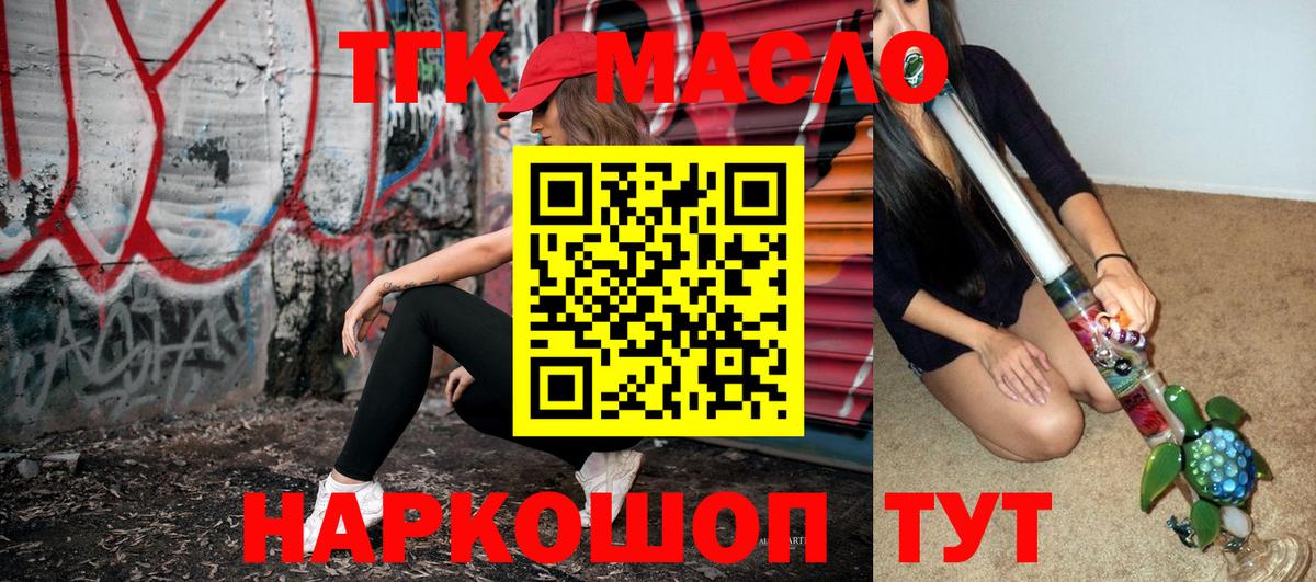 Шатура  ТГК гашишное масло  Вход с VPN 