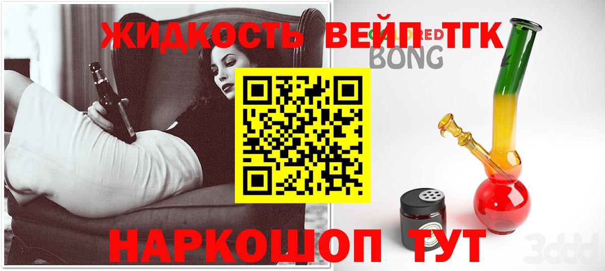 Дистиллят ТГК жижа Шатура
